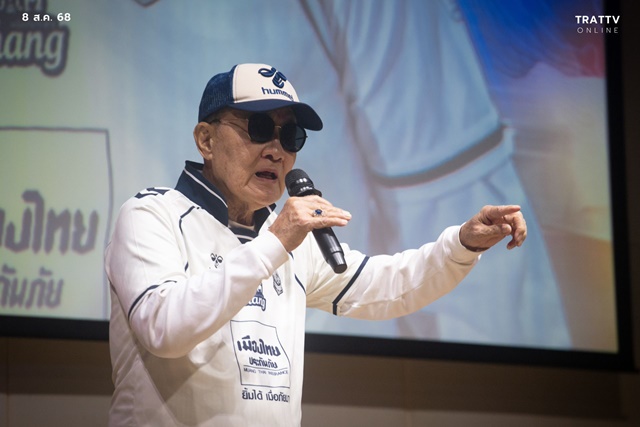 วิเชียร ทรัพย์เจริญ